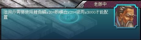 http://xianyu.game2.cn/images/%E4%BB%99%E5%9F%9F%E5%AE%98%E7%BD%91%E8%B5%84%E6%96%99/%E4%B8%B9%E8%8D%AF/%E4%B8%B9%E8%8D%AF80.jpg