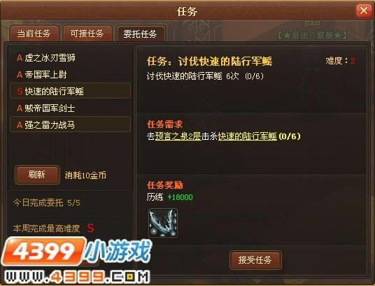幻龙骑士——但丁血色装备属性得法全介绍