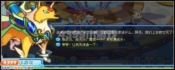 奥拉星凯撒之力