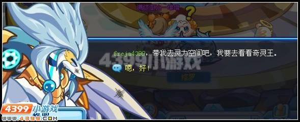 奥拉星——凯撒之力_本站