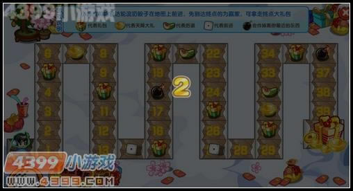 礼物争夺战,奥拉星礼物争夺战 