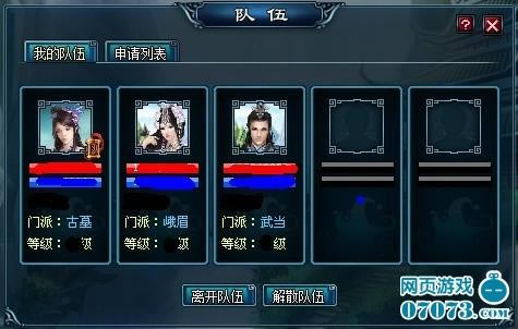 江湖笑——组建队伍攻略解析