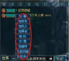 江湖笑——添加好友攻略解析