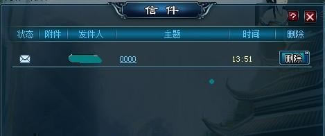 江湖笑——邮件系统玩法攻略