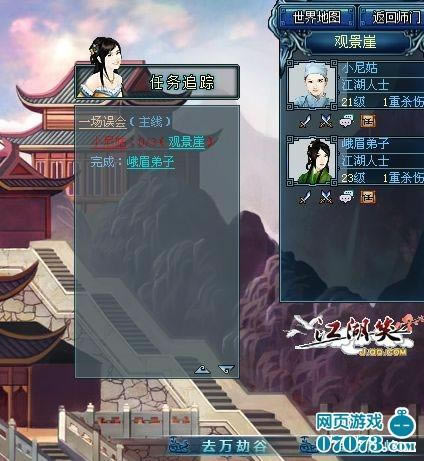 江湖笑——任务BUG提交