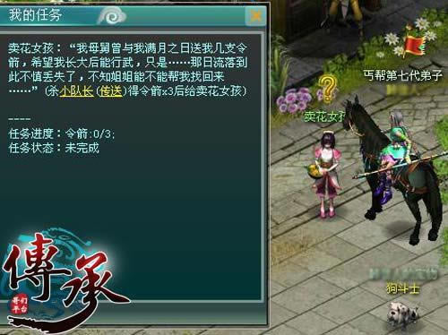传承——帮助卖花女孩_本站