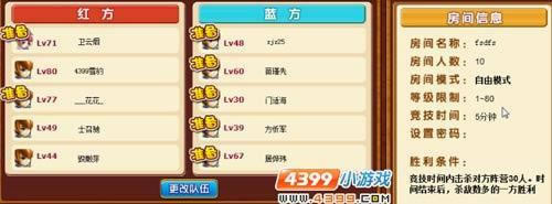 怪物世界——竞技场PK大战