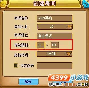 怪物世界——竞技场创建游戏