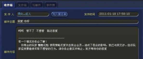 富豪人生——商会力量乐趣无穷