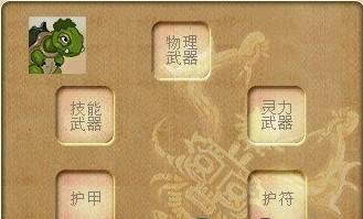 怪兽总动员——武器装备强化攻略打造极品