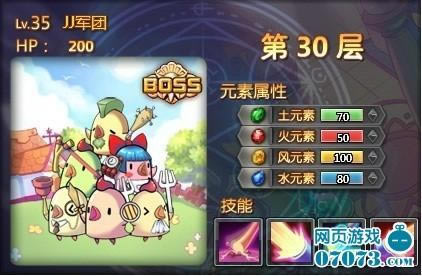 宝石总动员——30层BOSS打法重点区分