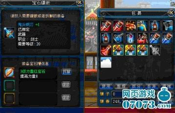 功夫西游——装备升星扫盲攻略