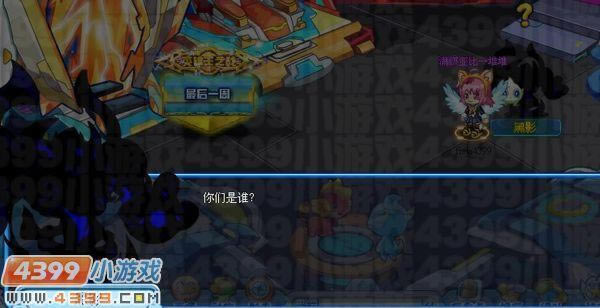奥拉星——炎之魔将的登场