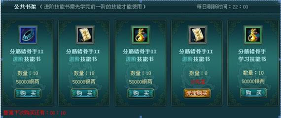 大闹天宫——功德院使用规则_本站