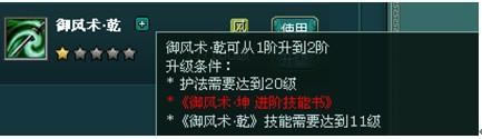大闹天宫——功德院使用规则_本站