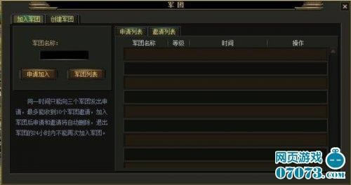 将军军团总结_本站