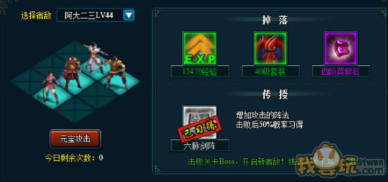 武林3 宿敌介绍第一季20级-50级_本站