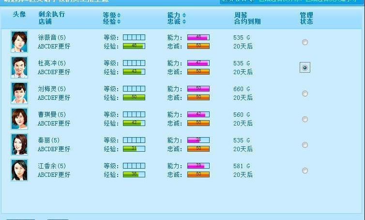 抢生意详细流程攻略_本站