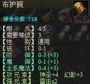 装备精练系统打造5级小洛神_本站