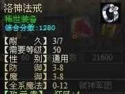 装备精练系统打造5级小洛神_本站