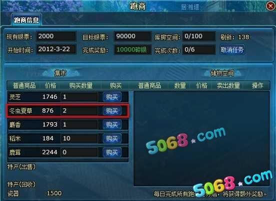 英豪怎么跑商方法 英豪跑商小技巧