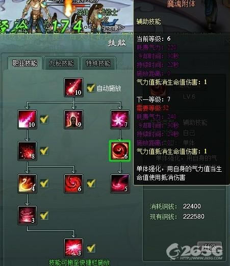 遮天魔尊职业快速升级方法详谈_本站
