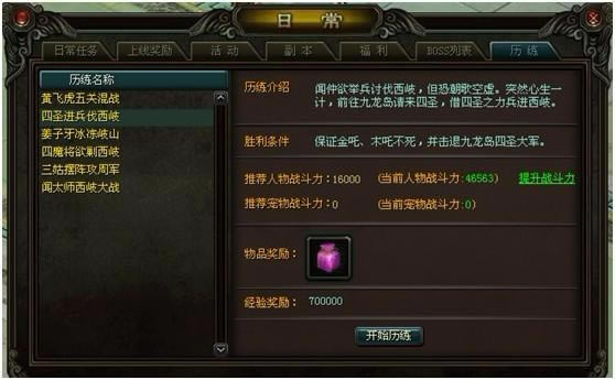 历练——四圣进兵伐西岐_本站