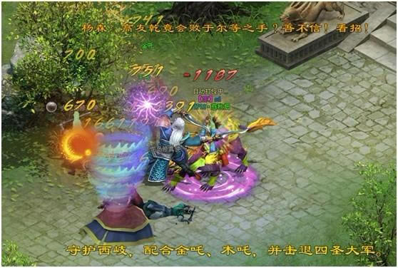 历练——四圣进兵伐西岐_本站