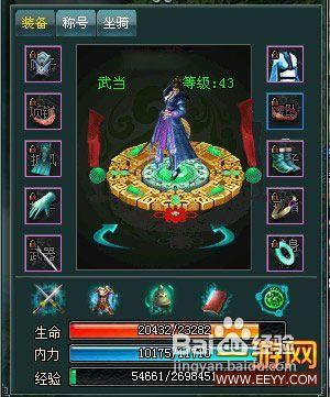 剑侠奇缘装备选择与强化的小技巧_本站