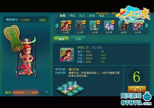 七十二变神将培养有妙招
