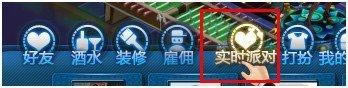 新手必看之夜店新手成长班_本站