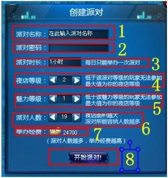 新手必看之夜店新手成长班_本站