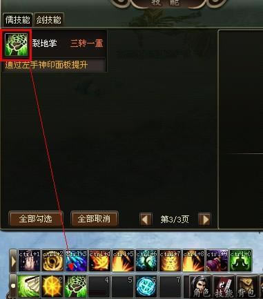 洪荒神话各职业左手技能效果解析
