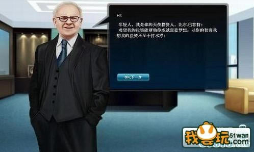 《大富豪》金钱游戏体验心得