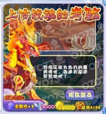 奥雅之光上古战魂的考验