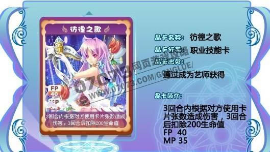 奥雅之光艺师晶卡详细说明