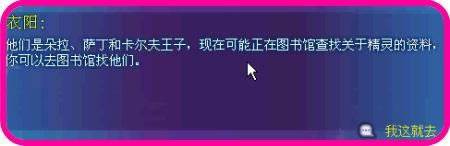 奥雅之光王子与捣蛋精灵攻略