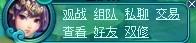 组队系统