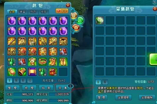 采集系统