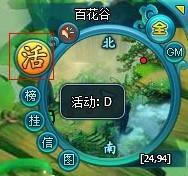 活动系统