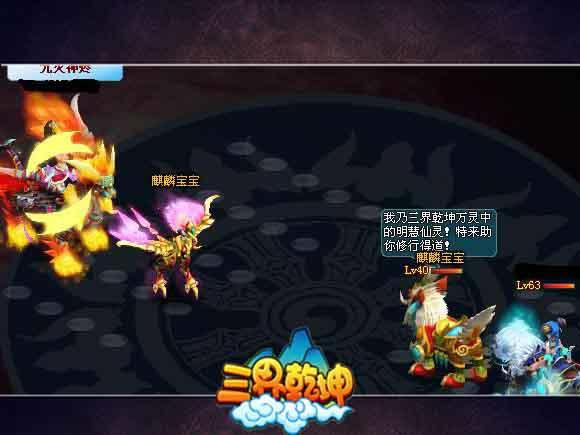 [三界乾坤]资质丹的妙用