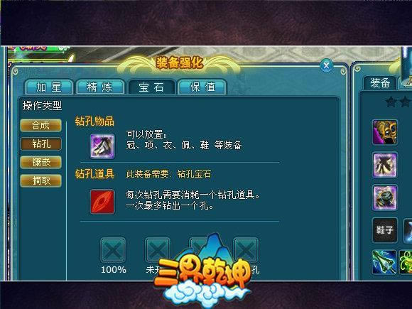 [三界乾坤]三大核心强化心得