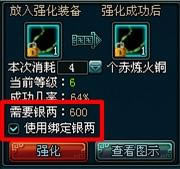 梦江湖装备强化