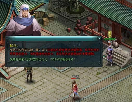 梦江湖支线任务