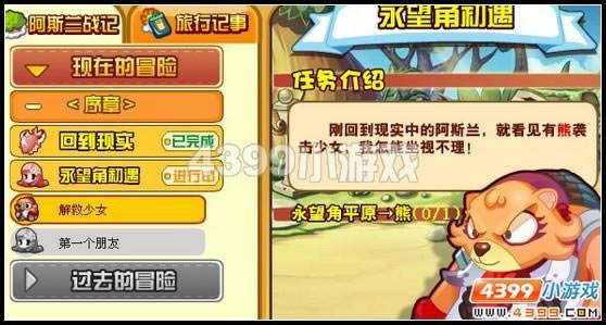 龙斗士解救少女攻略 