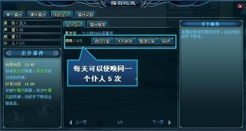 江湖笑主仆互动_本站