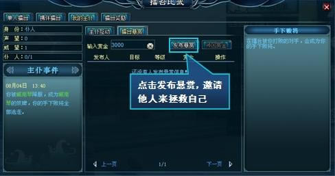 江湖笑主仆互动_本站