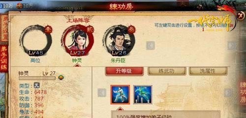 游族《一代宗师》一周速成 华山论剑冠军攻略_本站