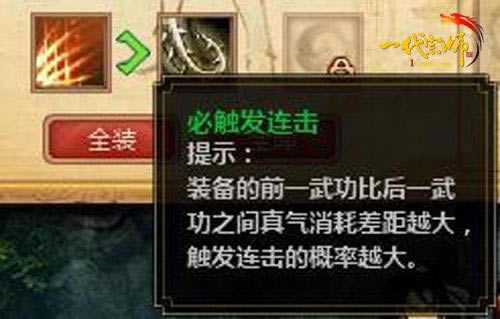 游族《一代宗师》连招触发_本站