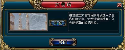 英雄之城升级建筑_本站